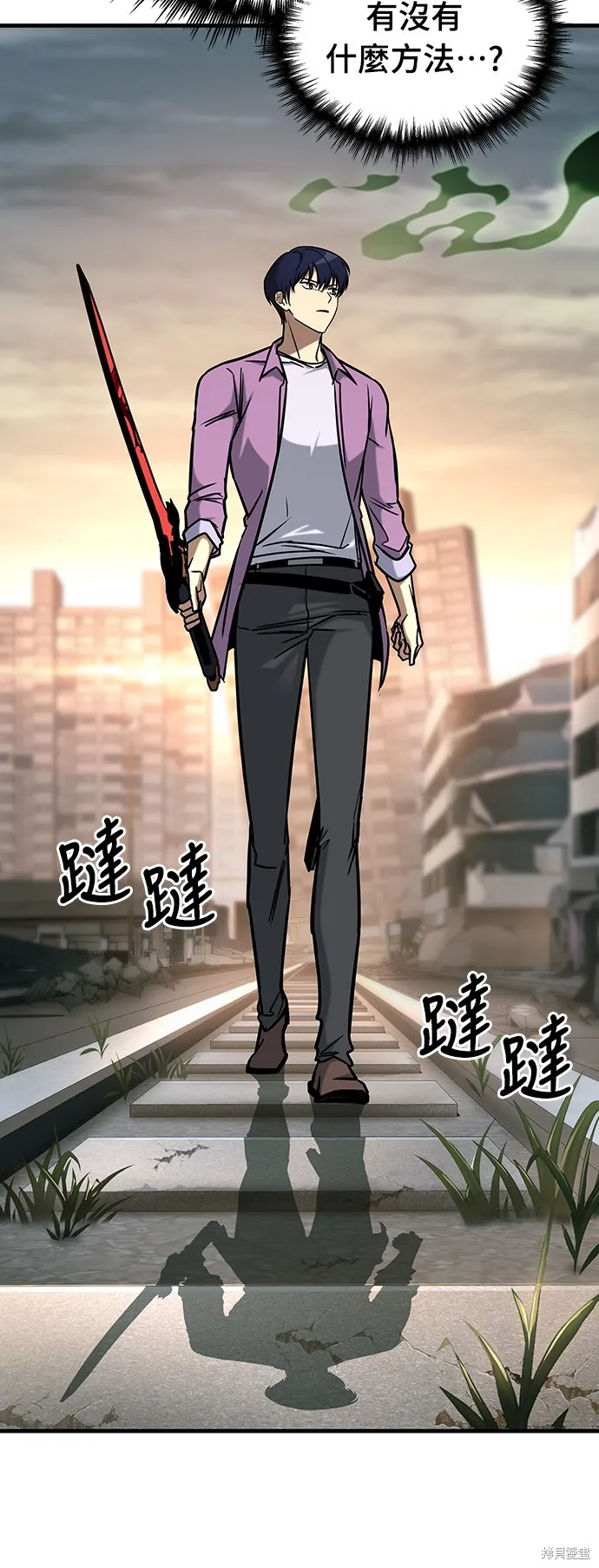 我的专属高塔攻略,第16話,第68张