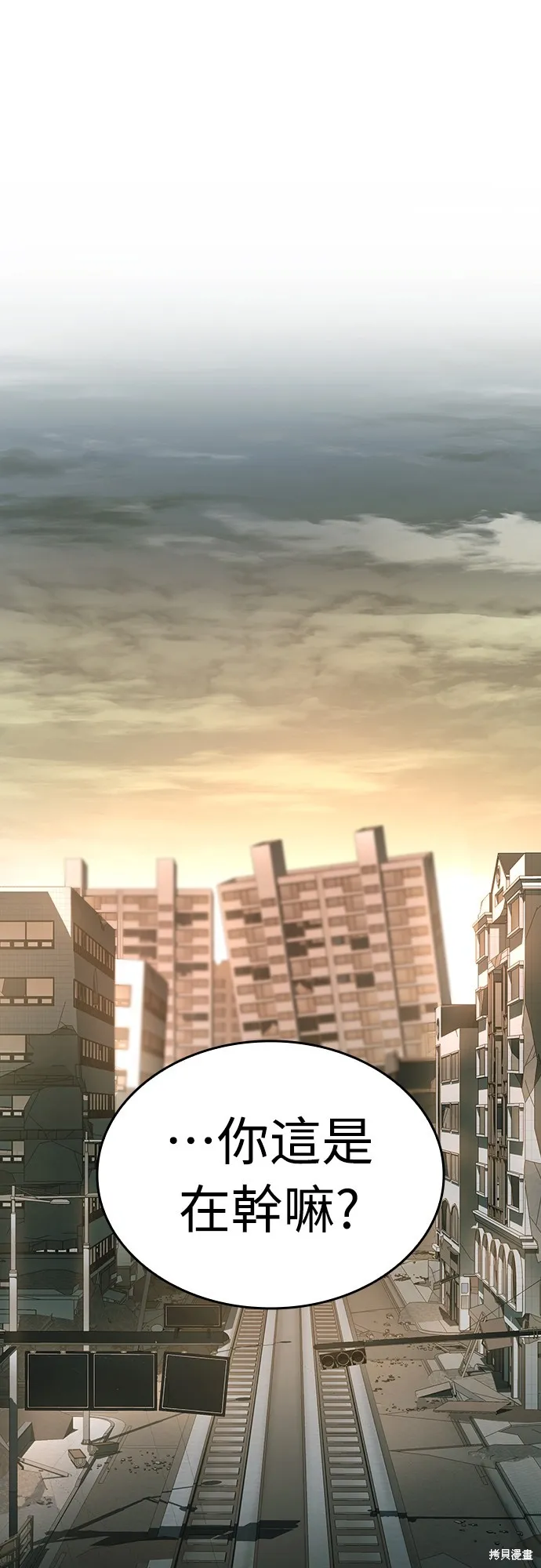 我的专属高塔攻略,第16話,第81张