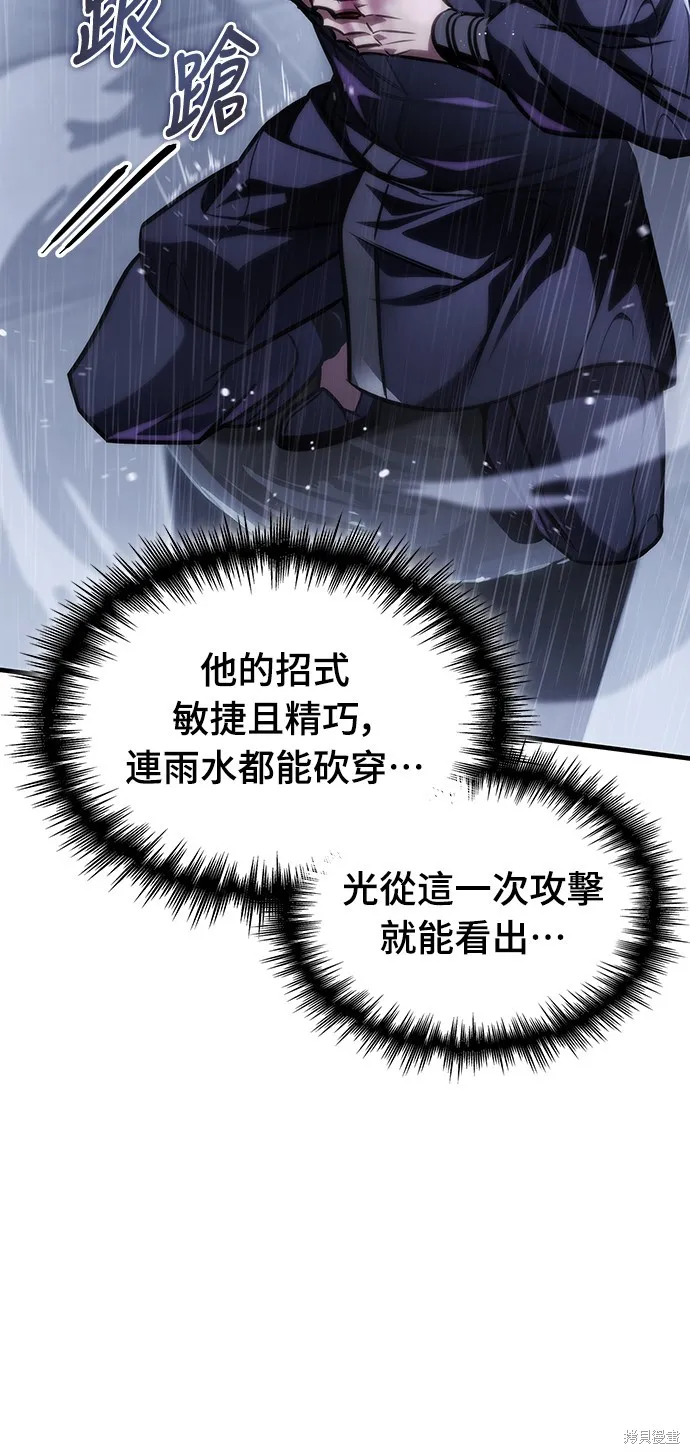 我的专属高塔攻略,第49話,第16张