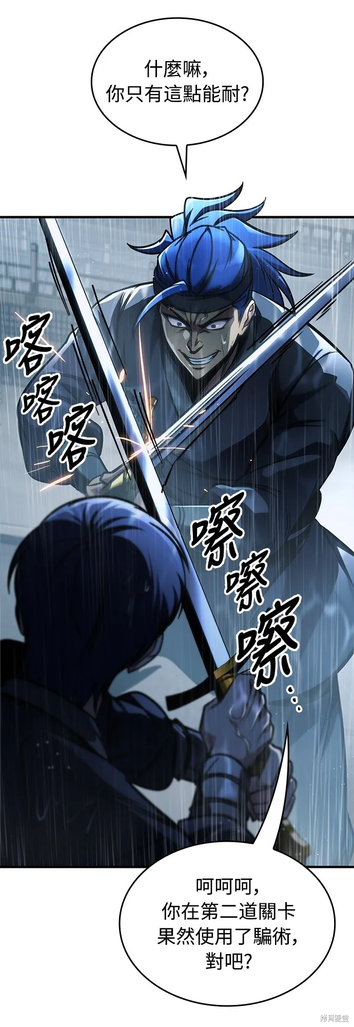 我的专属高塔攻略,第49話,第27张
