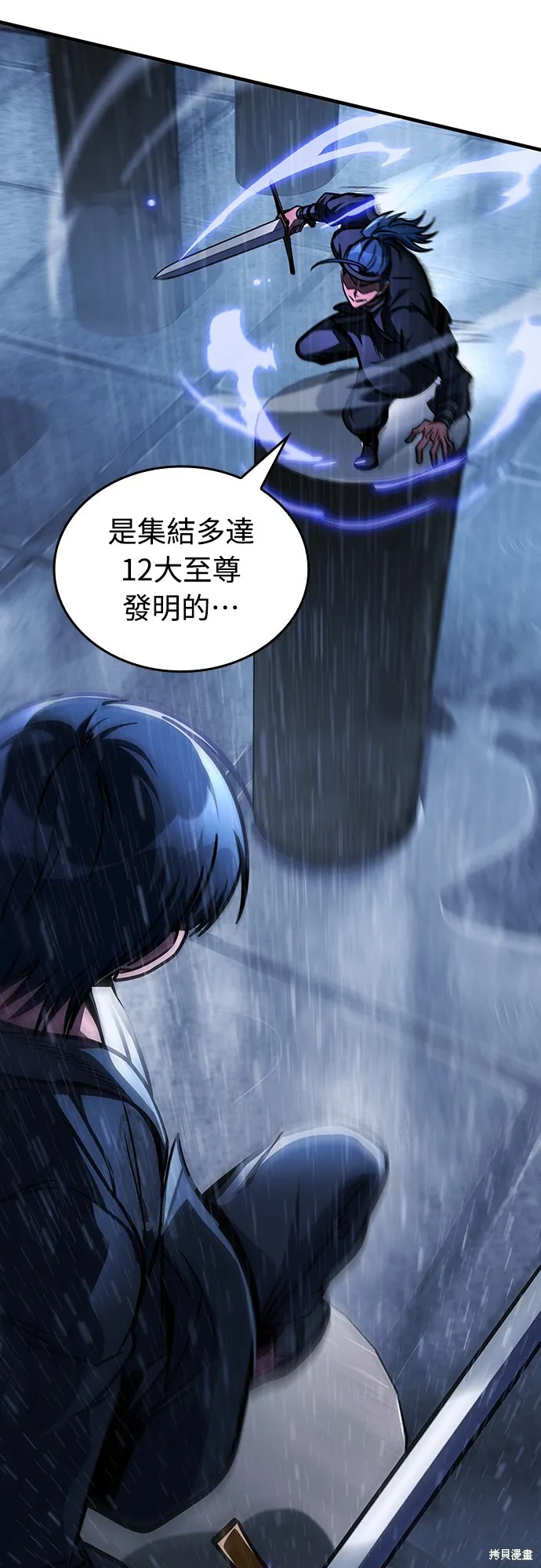 我的专属高塔攻略,第49話,第31张