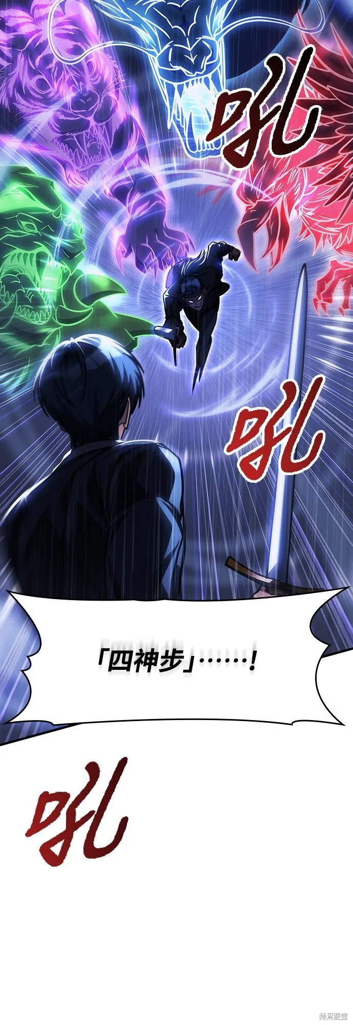 我的专属高塔攻略,第49話,第33张