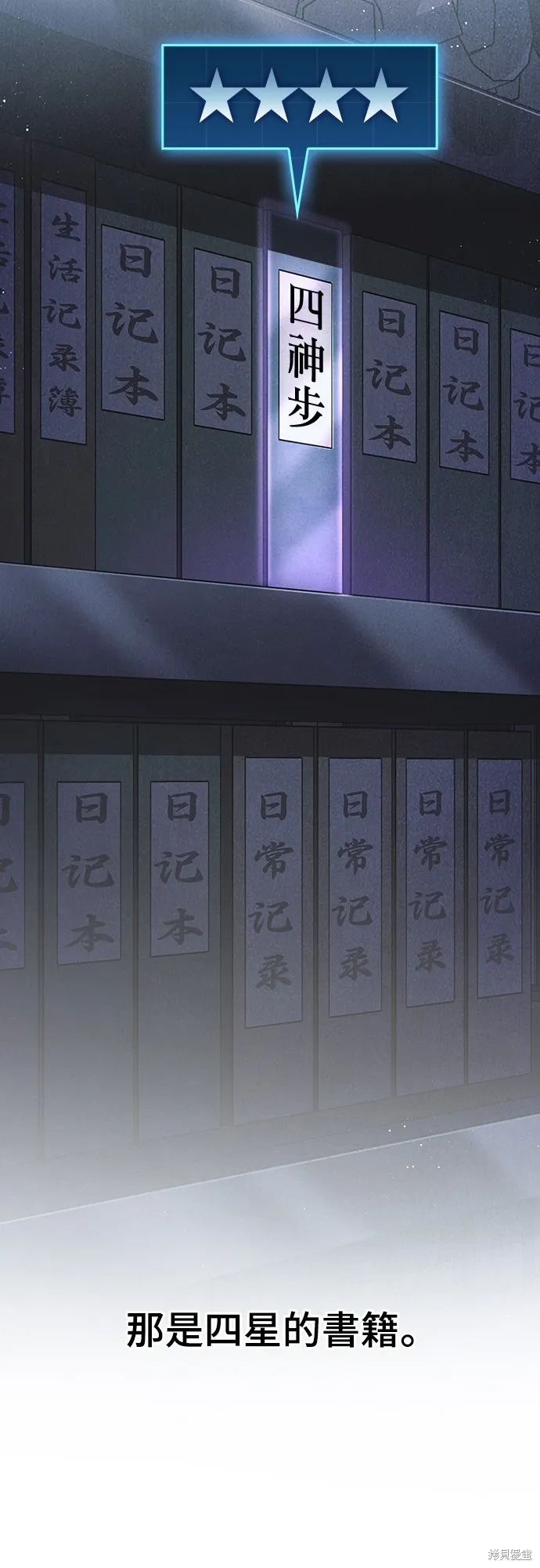 我的专属高塔攻略,第49話,第36张