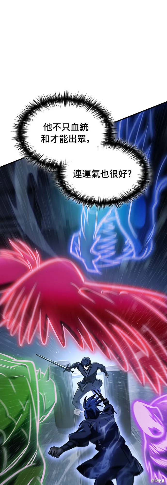 我的专属高塔攻略,第49話,第37张