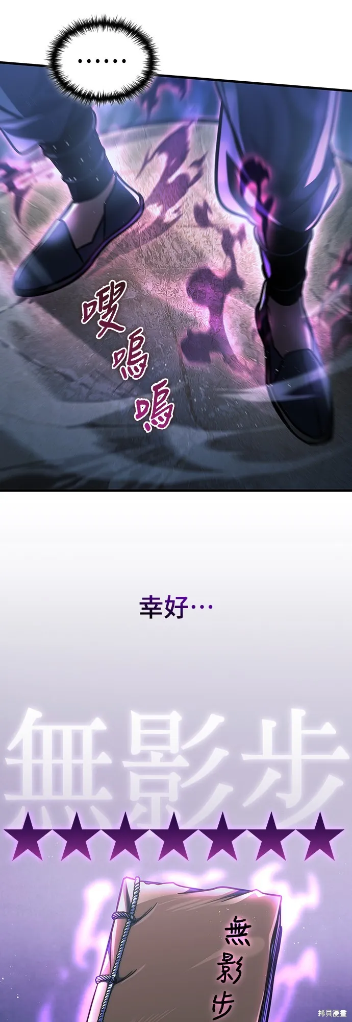 我的专属高塔攻略,第49話,第39张