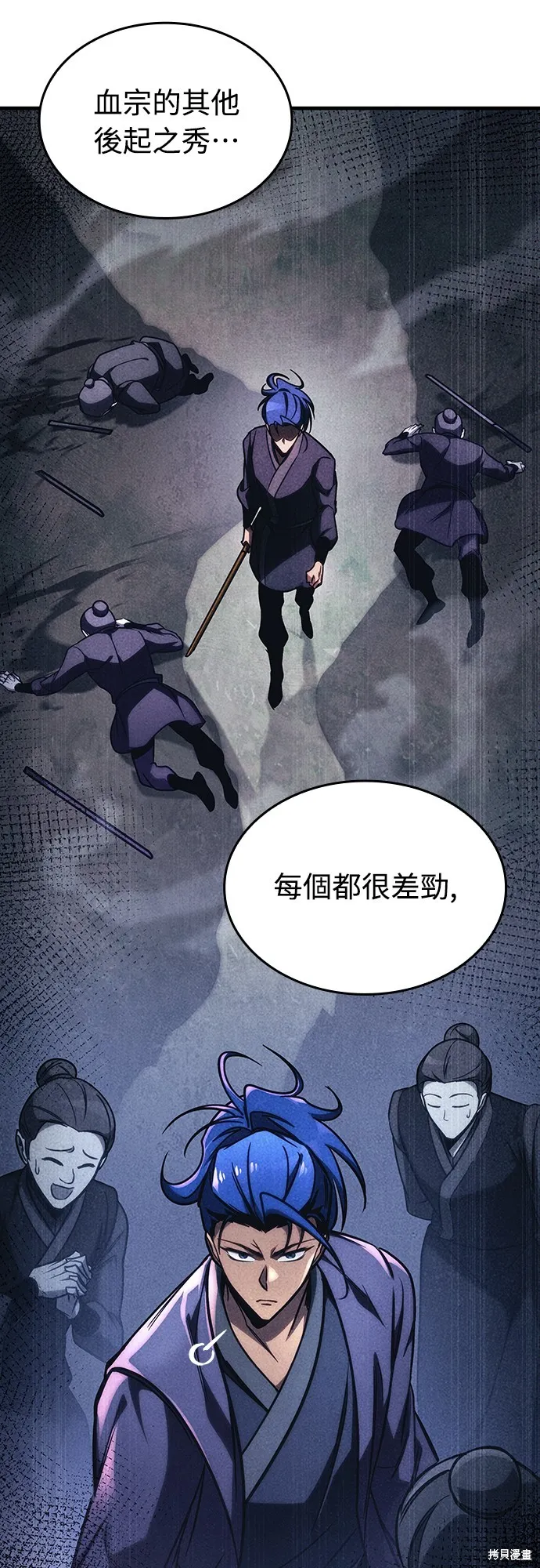 我的专属高塔攻略,第49話,第4张