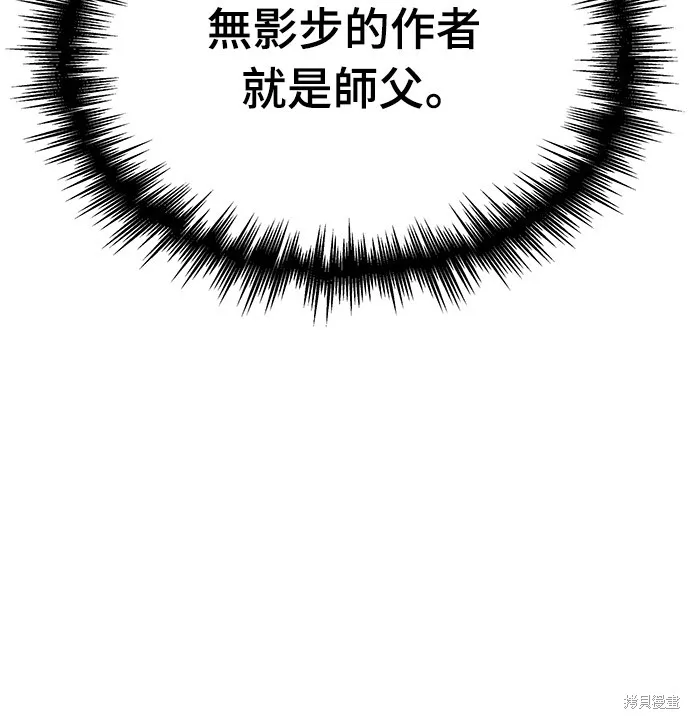 我的专属高塔攻略,第49話,第44张