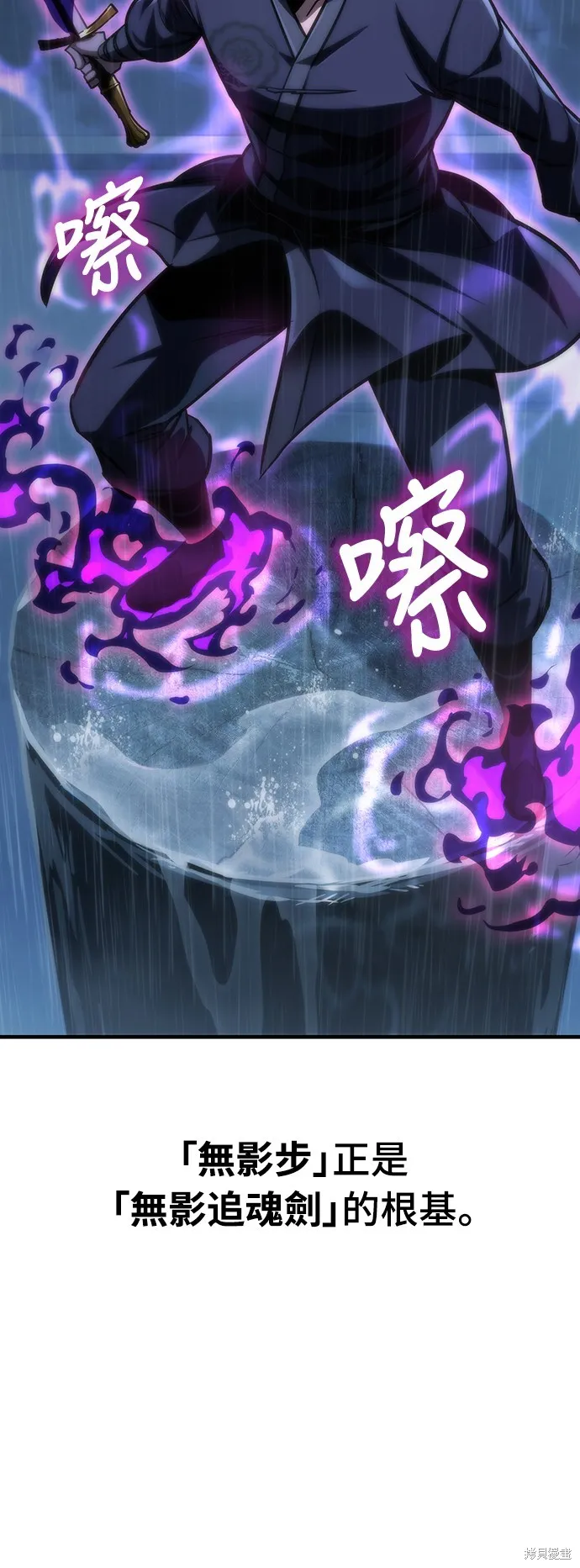 我的专属高塔攻略,第49話,第47张