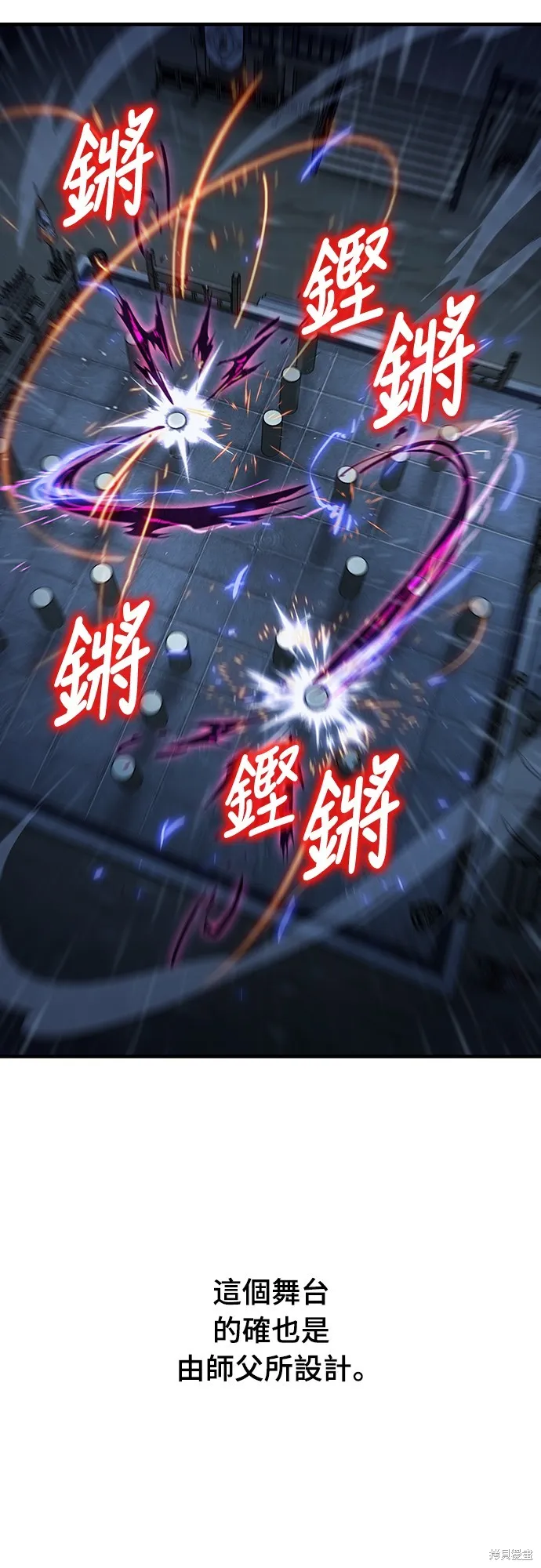 我的专属高塔攻略,第49話,第48张