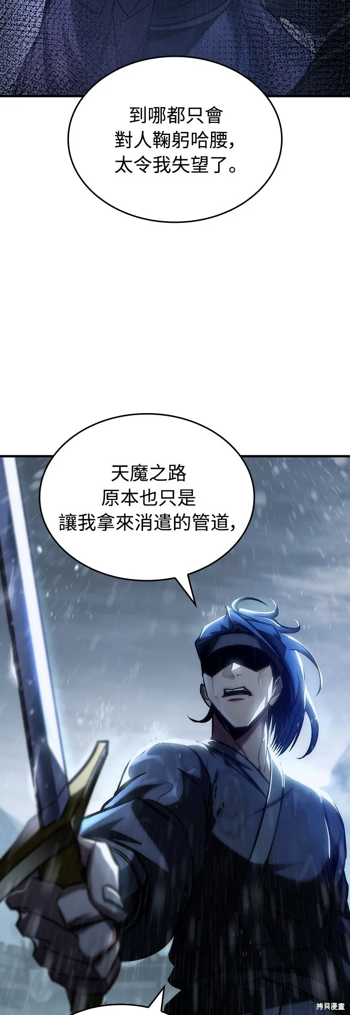 我的专属高塔攻略,第49話,第5张