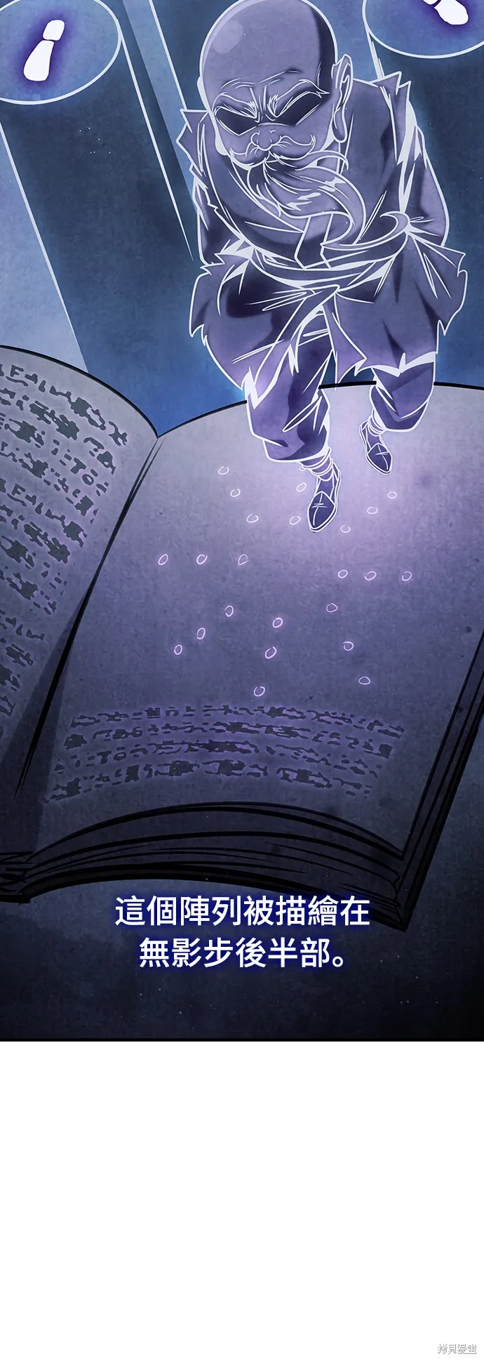 我的专属高塔攻略,第49話,第50张