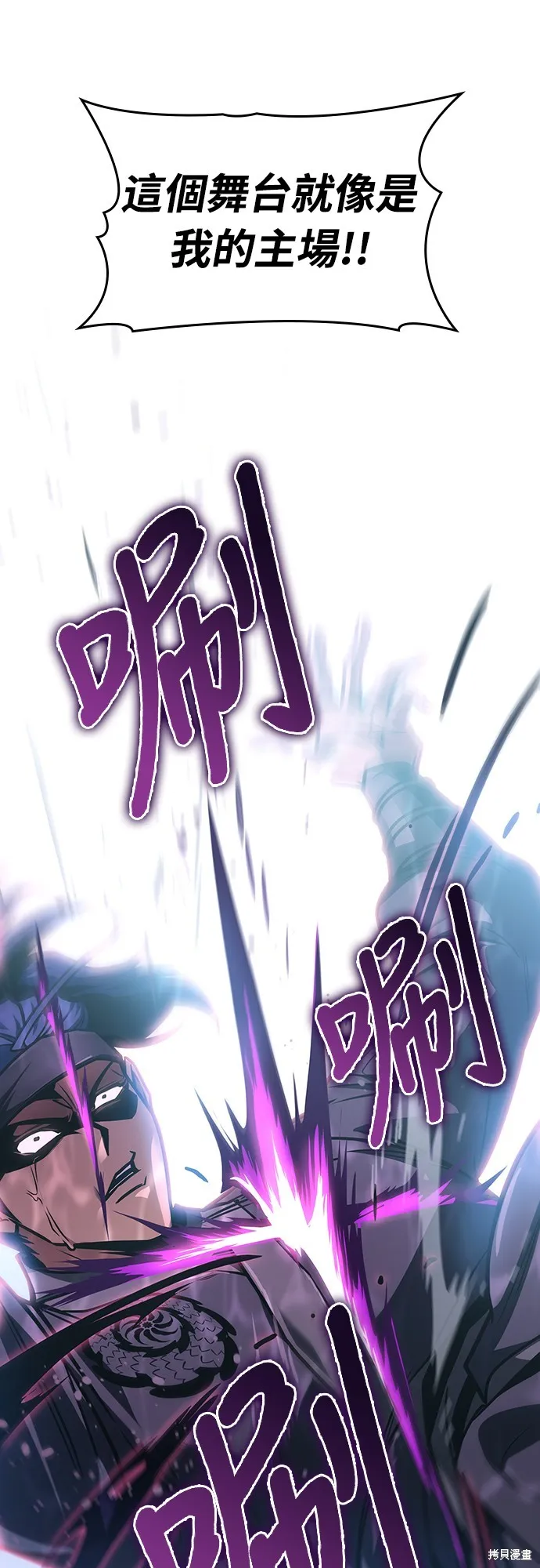 我的专属高塔攻略,第49話,第65张