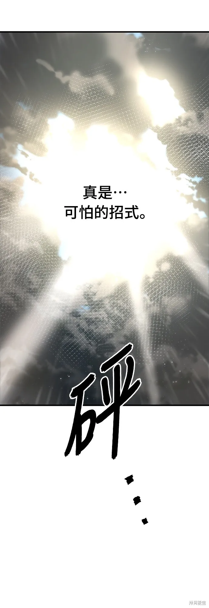 我的专属高塔攻略,第49話,第70张