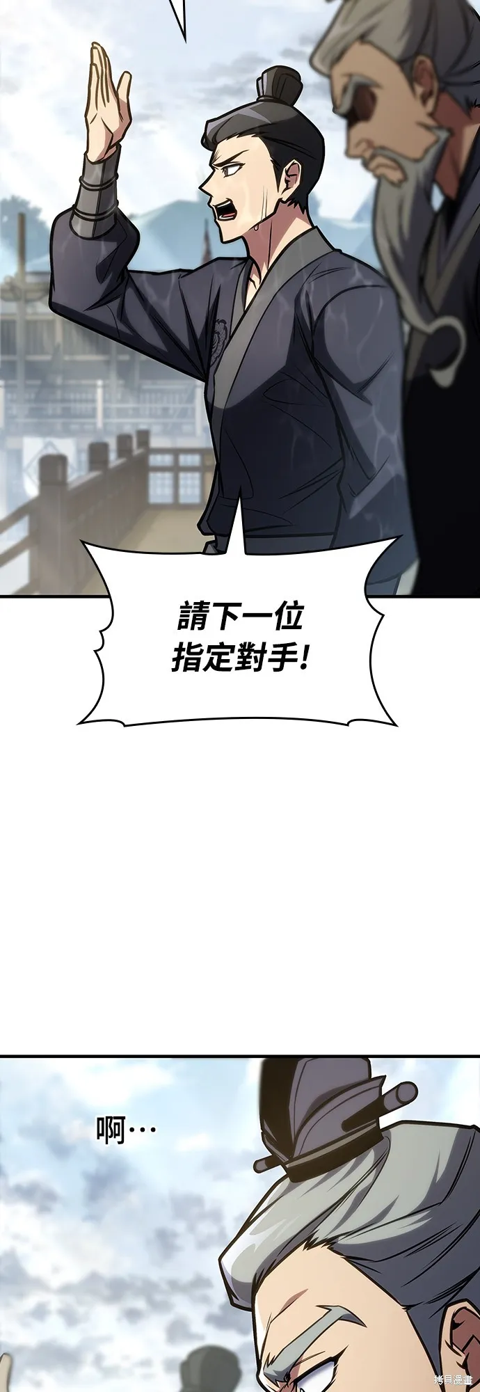 我的专属高塔攻略,第49話,第77张