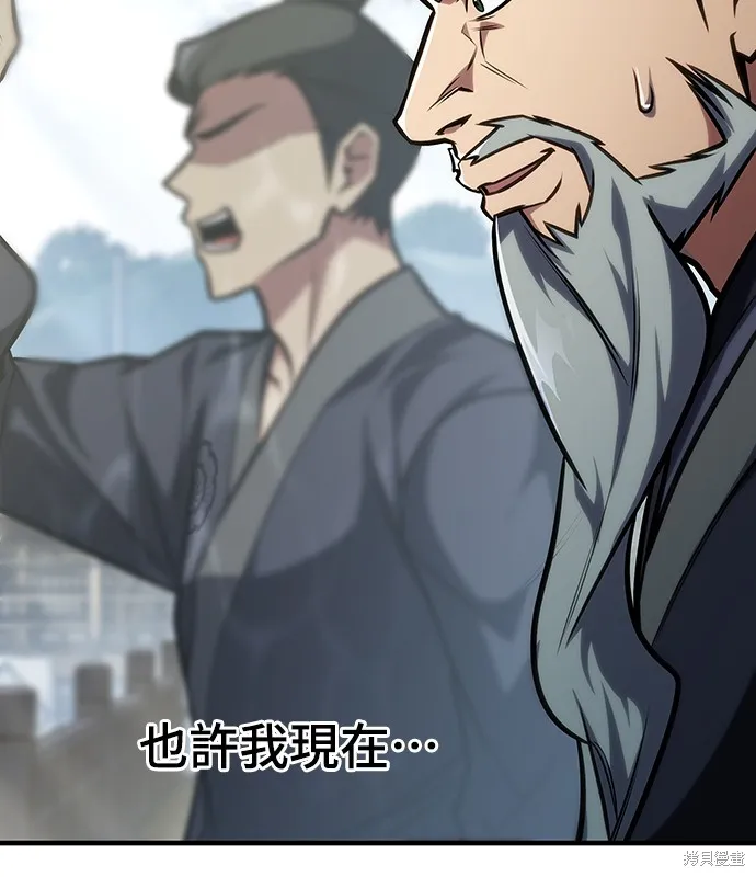 我的专属高塔攻略,第49話,第78张