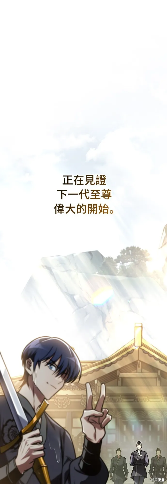 我的专属高塔攻略,第49話,第79张