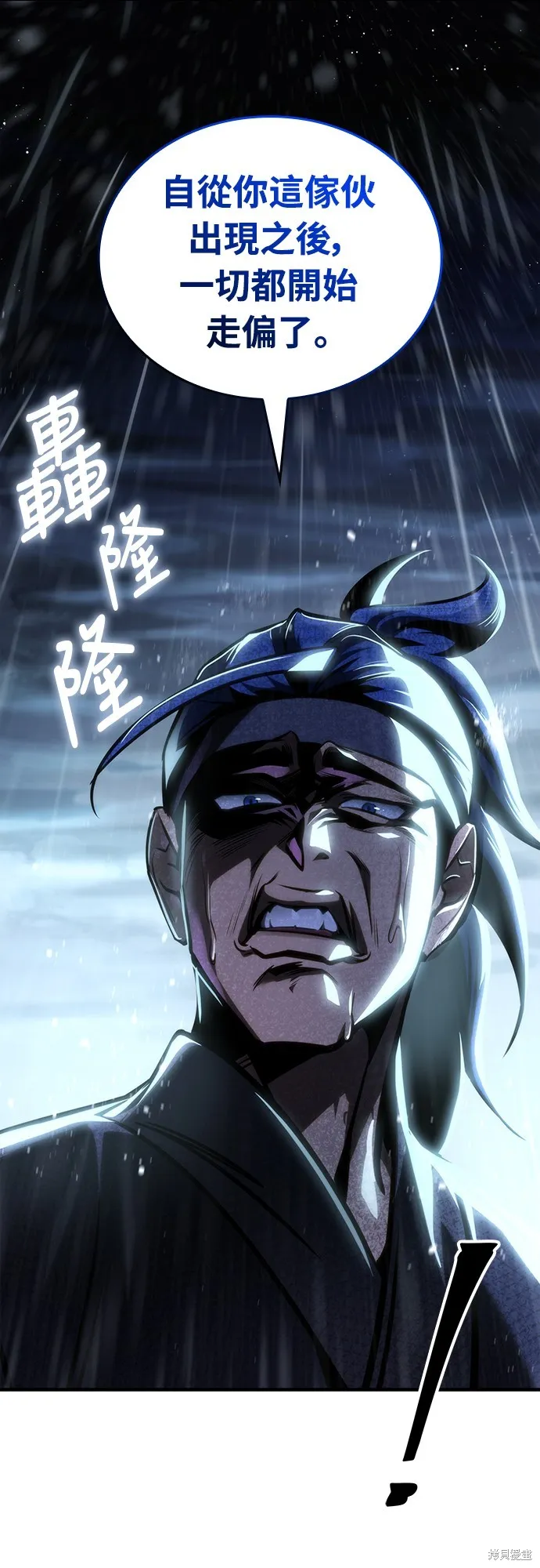我的专属高塔攻略,第49話,第8张