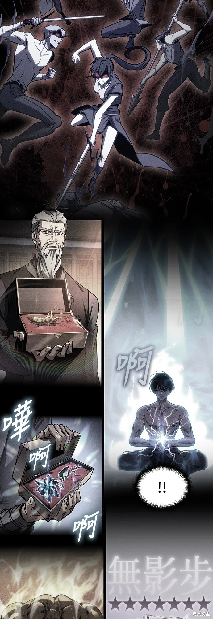 我的专属高塔攻略,第49話,第83张