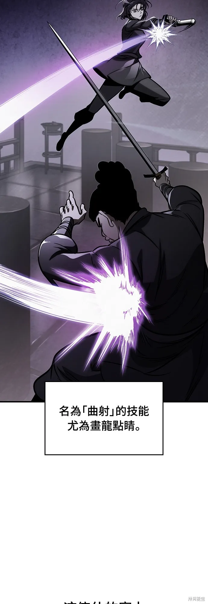 我的专属高塔攻略,第49話,第87张