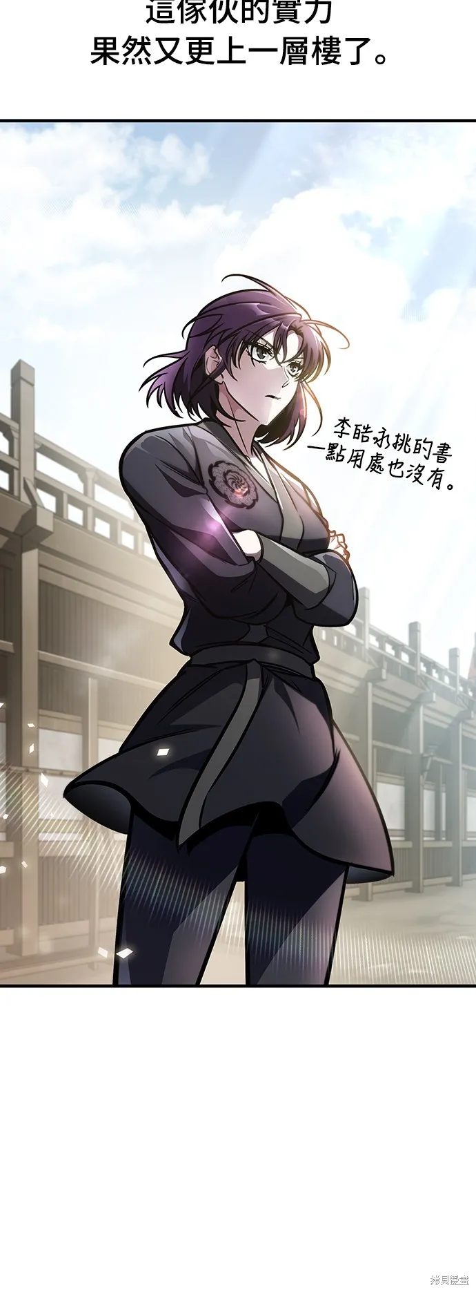 我的专属高塔攻略,第49話,第88张