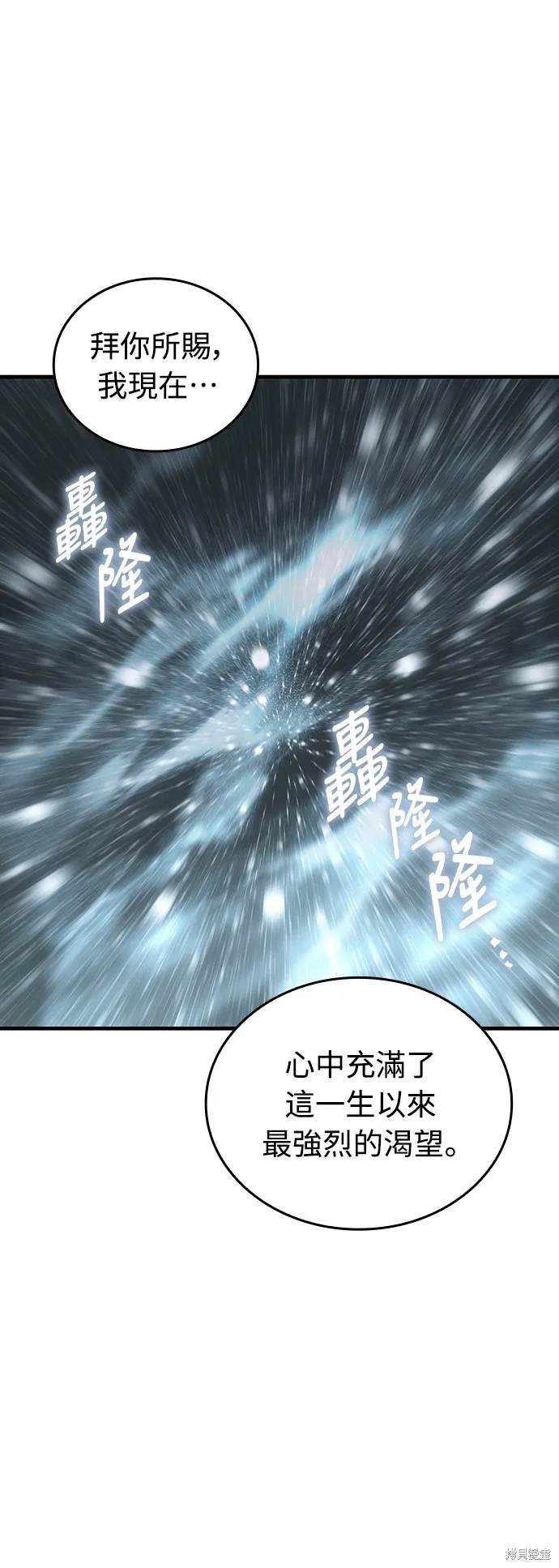 我的专属高塔攻略,第49話,第9张