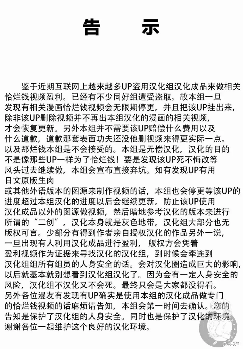 老师、这个月可以吗,第07话,第1张