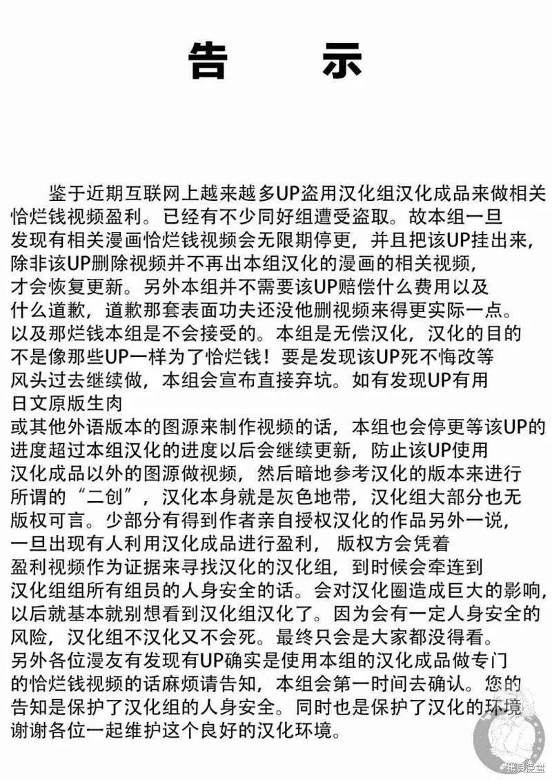 老师、这个月可以吗,第08话,第1张