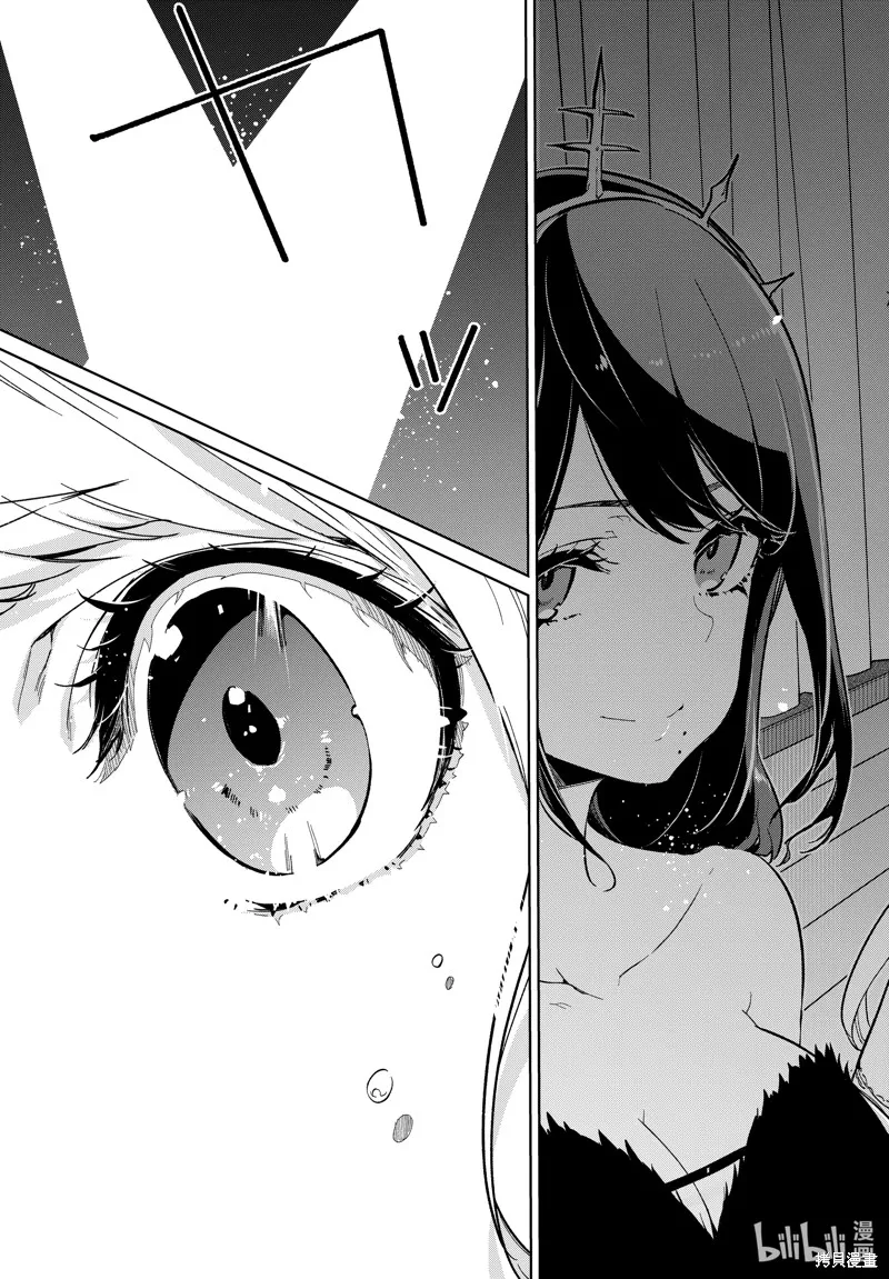 愚蠢天使与恶魔共舞,第92話,第25张