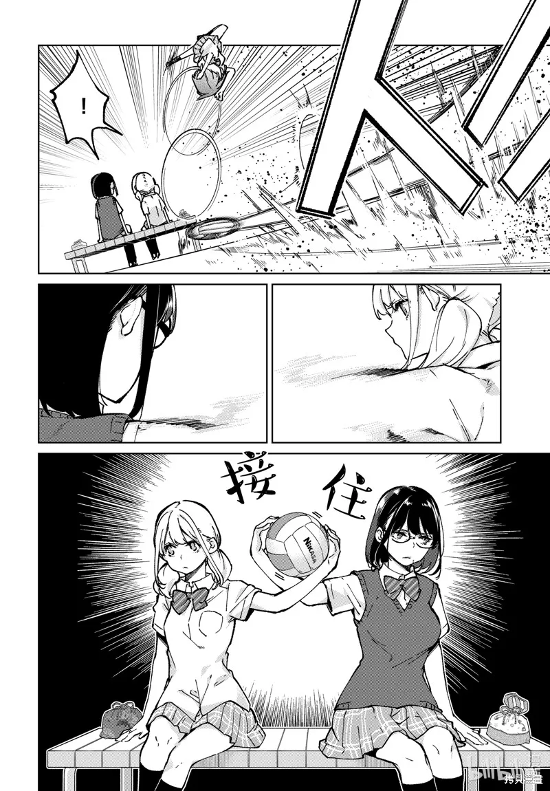 愚蠢天使与恶魔共舞,第80話,第18张