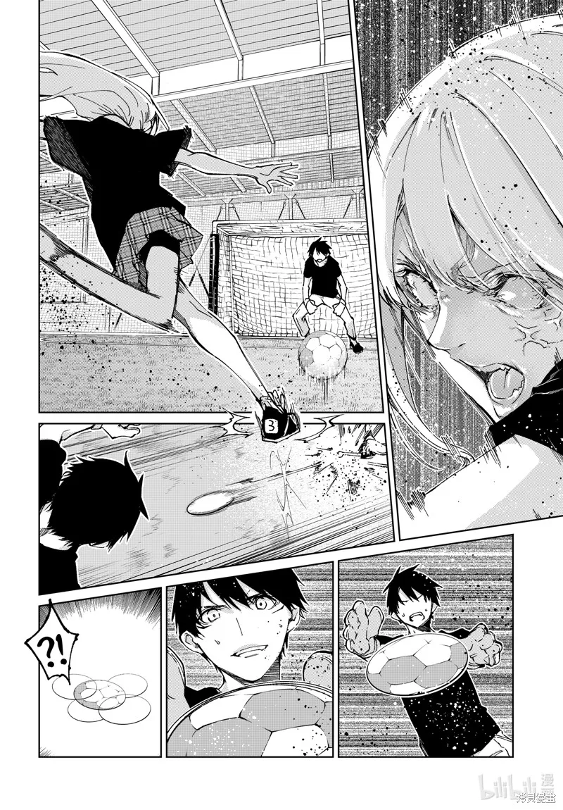愚蠢天使与恶魔共舞,第79話,第12张