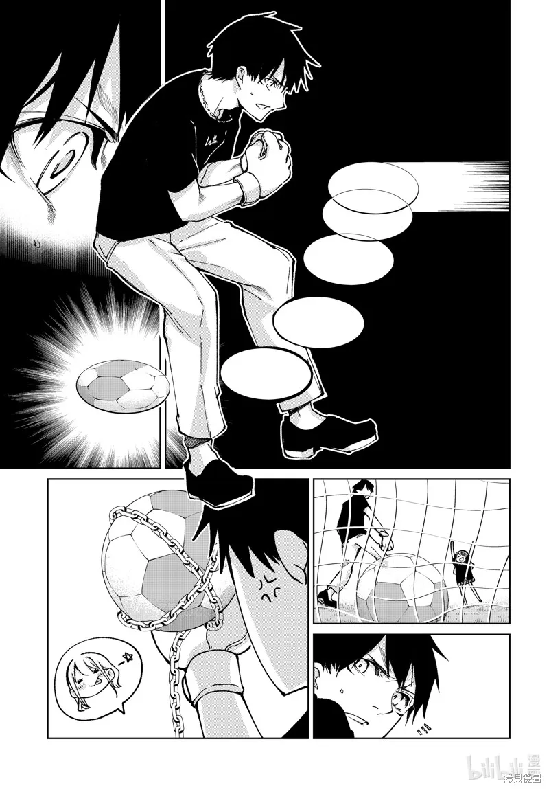 愚蠢天使与恶魔共舞,第79話,第13张