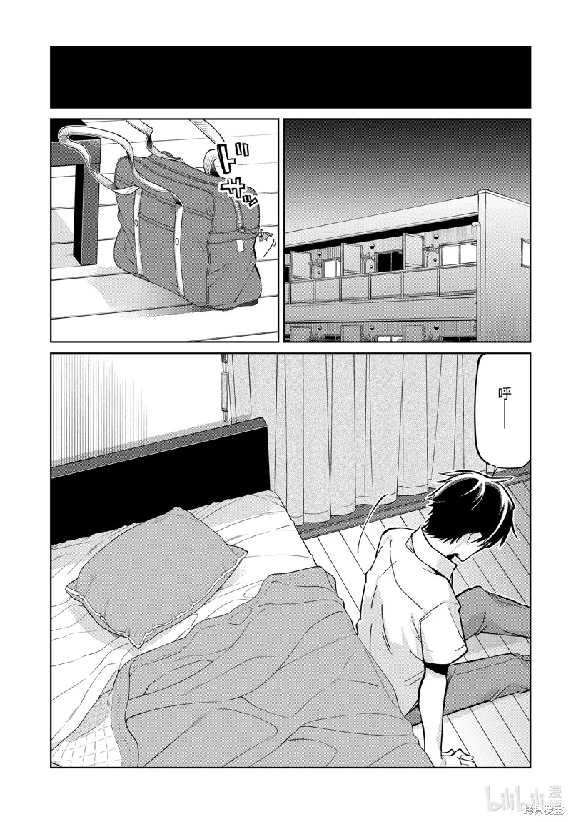 愚蠢天使与恶魔共舞,第82話,第29张