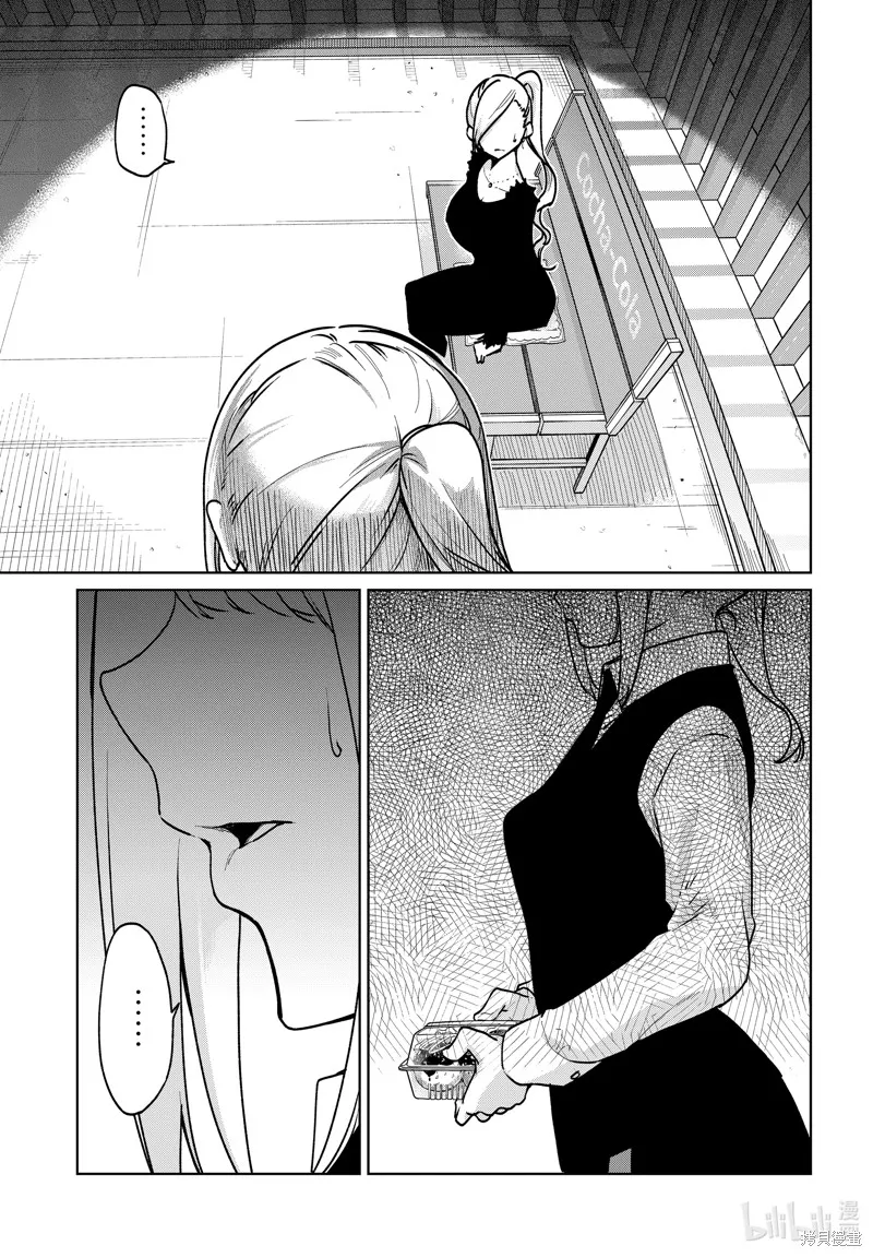 愚蠢天使与恶魔共舞,第90話,第17张