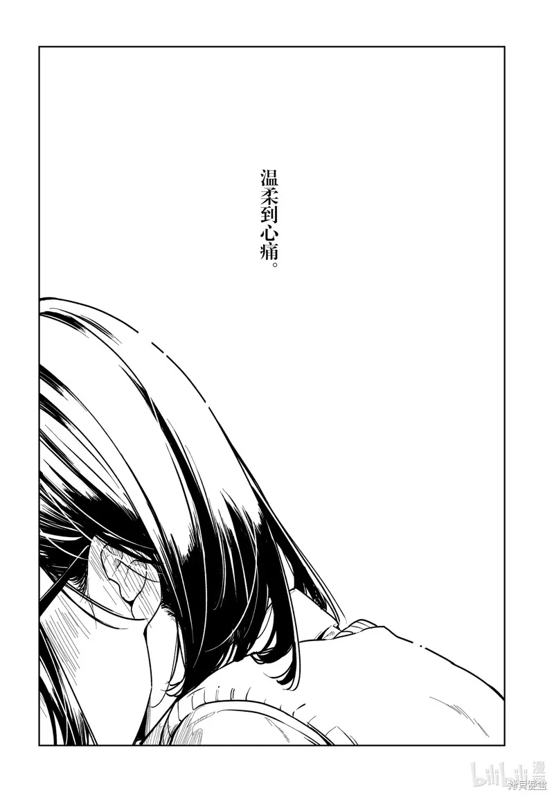 愚蠢天使与恶魔共舞,第89話,第28张