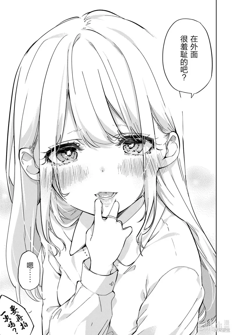 愚蠢天使与恶魔共舞,第83話,第27张