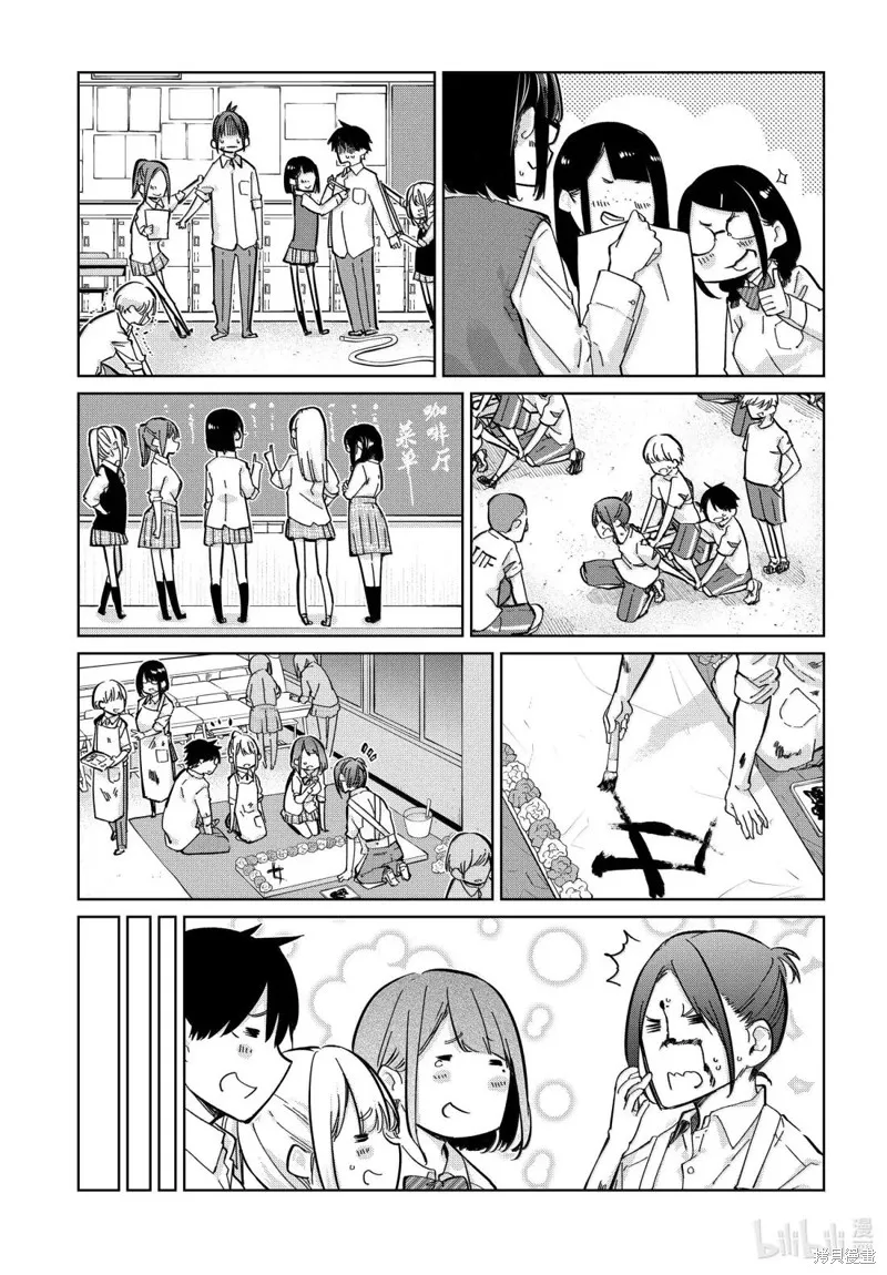 愚蠢天使与恶魔共舞,第95話,第31张