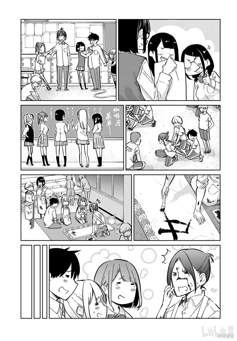 愚蠢天使与恶魔共舞,第85話,第31张