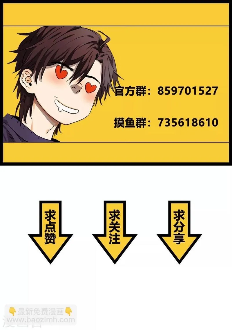 噩梦尽头,第32话 沈芸要嫁人！？,第23张