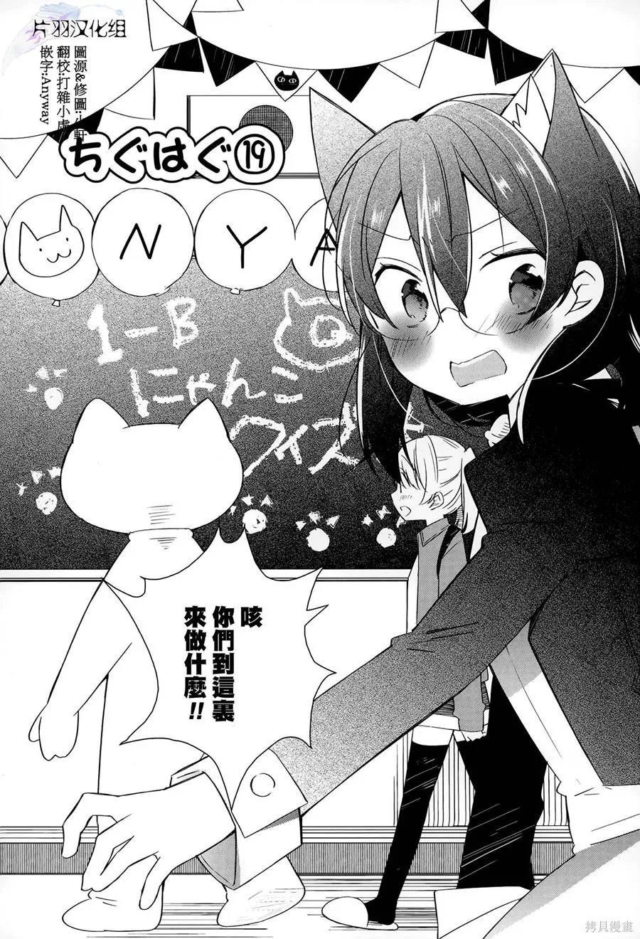 不協調少女的對白,第02卷,第92张