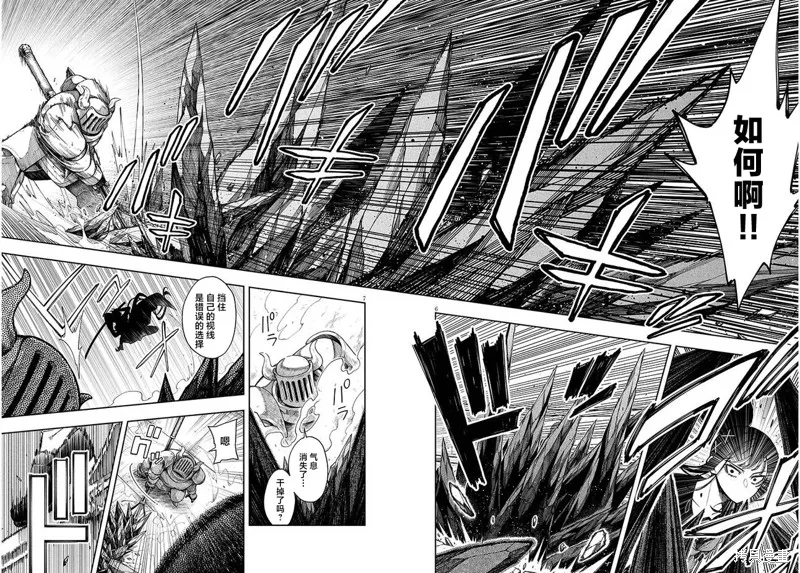世界归服于我烈焰之下,第4.2話,第6张