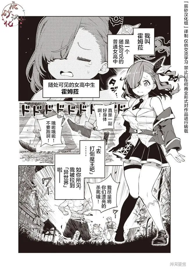 世界归服于我烈焰之下,試讀漫畫,第1张