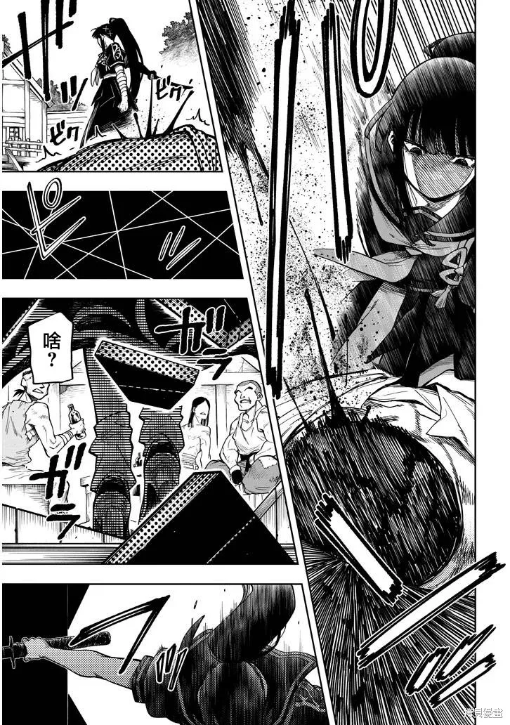 世界归服于我烈焰之下,第7.2話,第5张