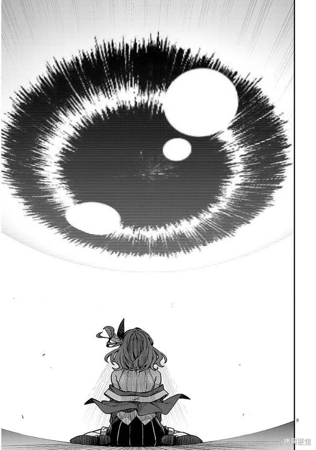 世界归服于我烈焰之下,第01話,第17张
