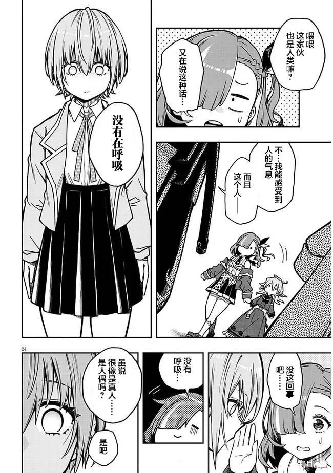 世界归服于我烈焰之下,第01話,第32张