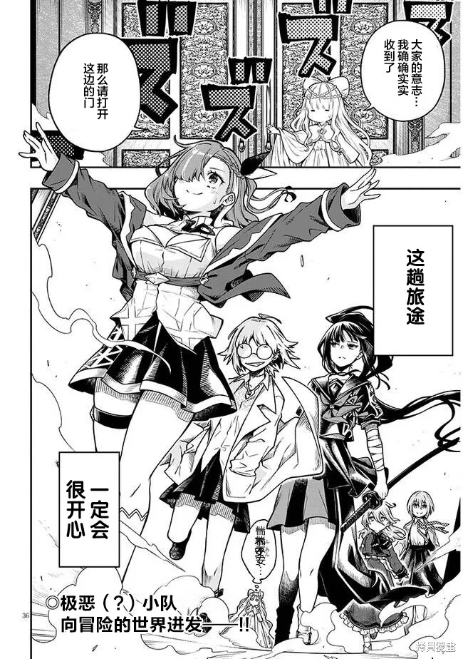 世界归服于我烈焰之下,第01話,第43张