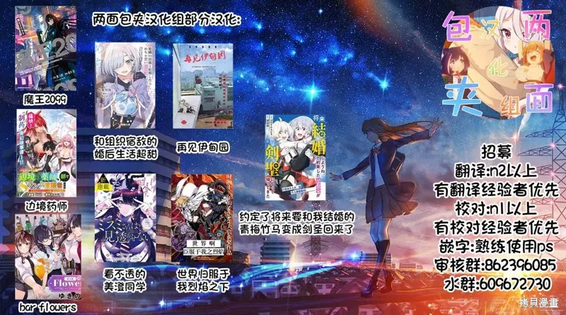 世界归服于我烈焰之下,第5.2話,第17张