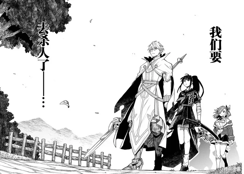 世界归服于我烈焰之下,第7.1話,第10张