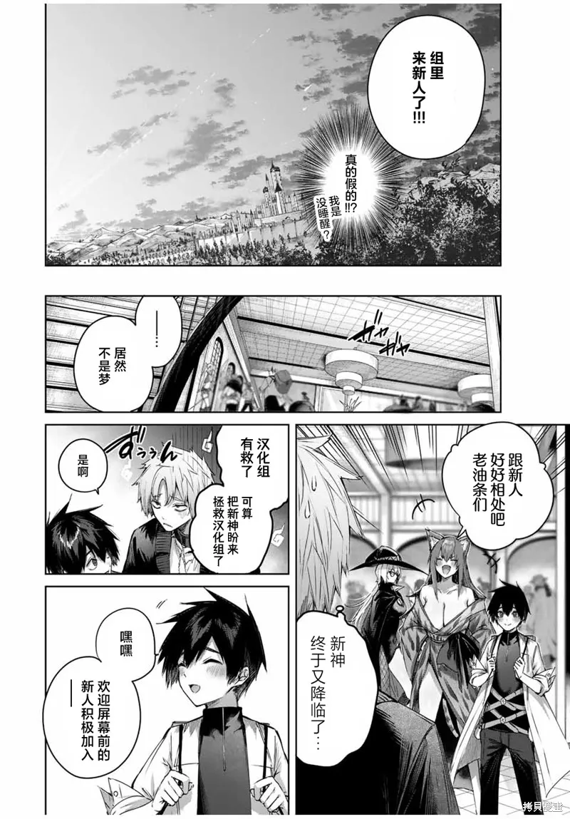 世界归服于我烈焰之下,第8.1話,第10张