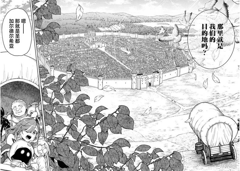 世界归服于我烈焰之下,第02話,第27张
