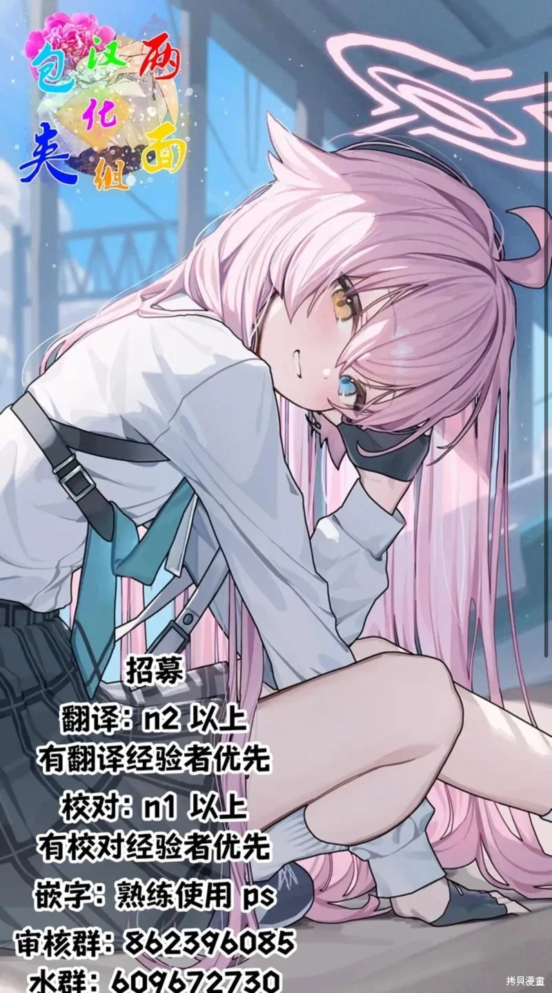 世界归服于我烈焰之下,第02話,第30张
